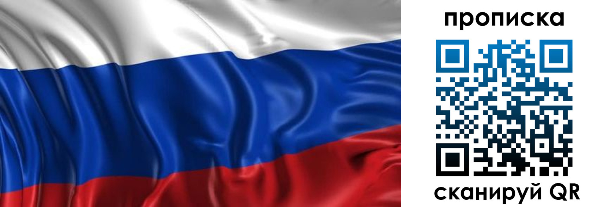 прописка штамп в Керчи
