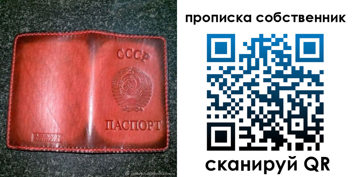 временная регистрация недорого в Керчи