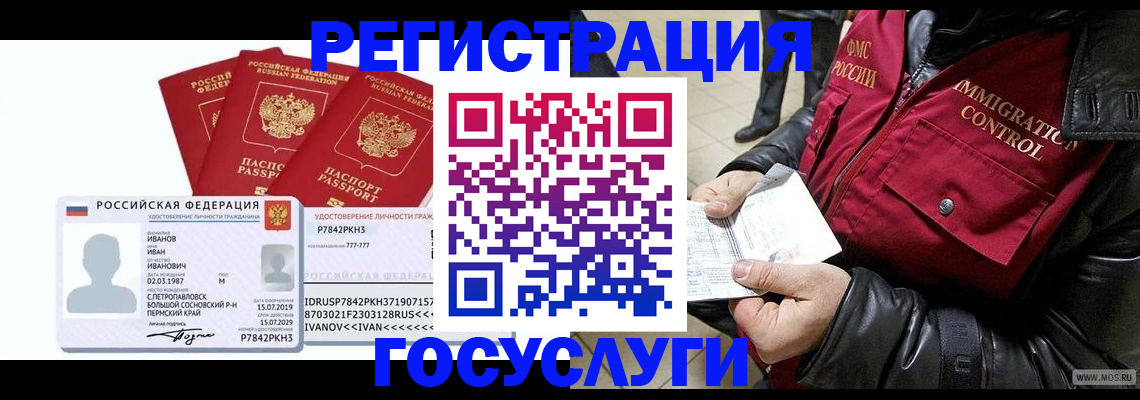 прописка в квартире в Керчи