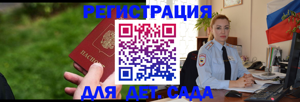 прописка регистрация в Керчи