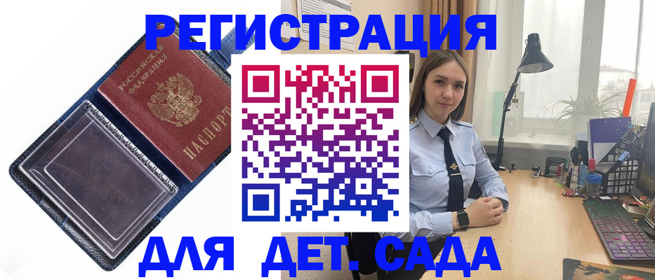 временная регистрация для всех в Керчи