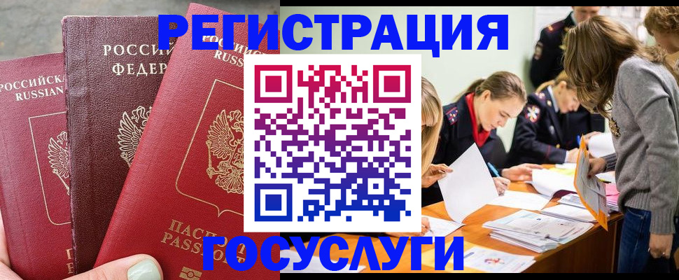 прописка паспорт в Керчи