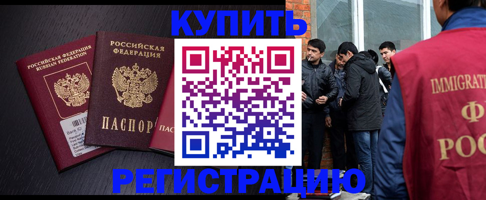 временная регистрация в Керчи