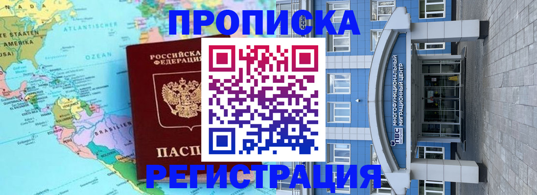 прописка законно в Керчи